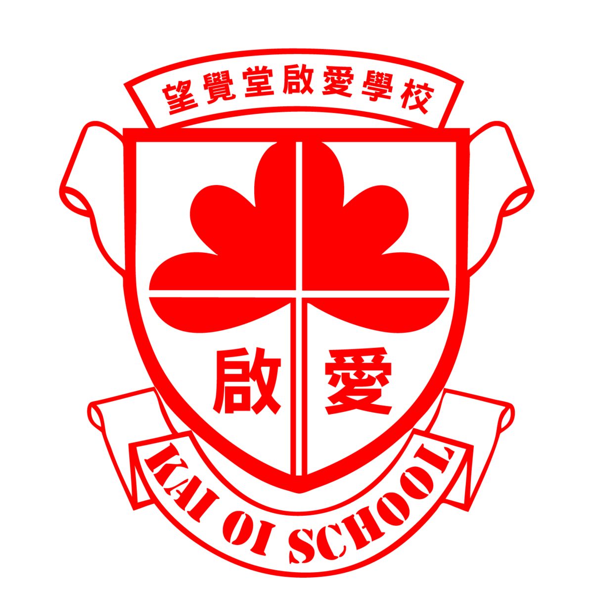 Mongkok Church Kai Oi School Logo